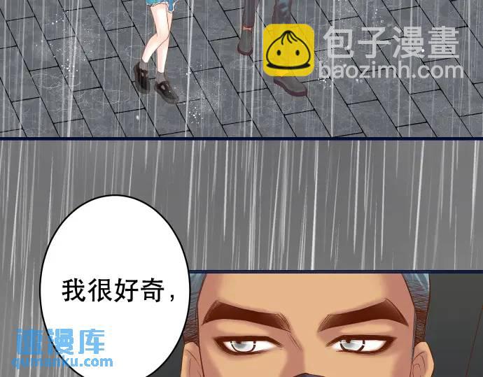 🍺恶果要冷冷端上 第290话 Attack 第22页