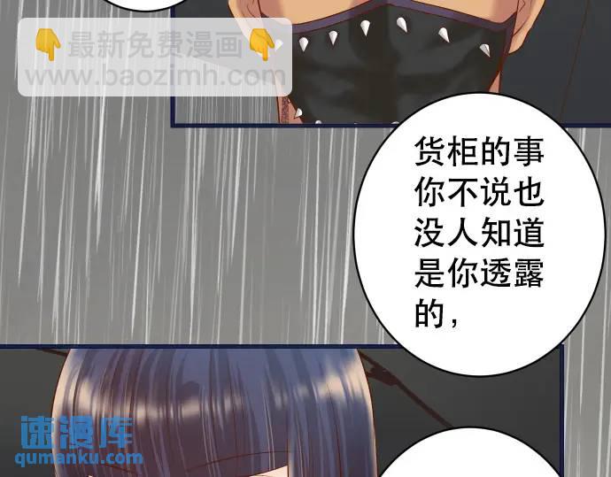 🍺恶果要冷冷端上 第290话 Attack 第23页