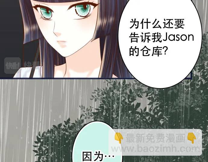 🍺恶果要冷冷端上 第290话 Attack 第24页