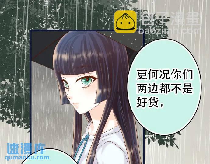 🍺恶果要冷冷端上 第290话 Attack 第26页