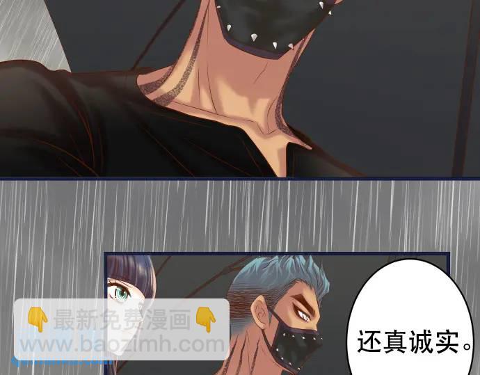 🍺恶果要冷冷端上 第290话 Attack 第28页
