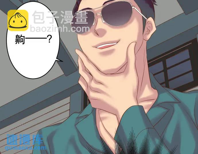 🍺恶果要冷冷端上 第290话 Attack 第3页