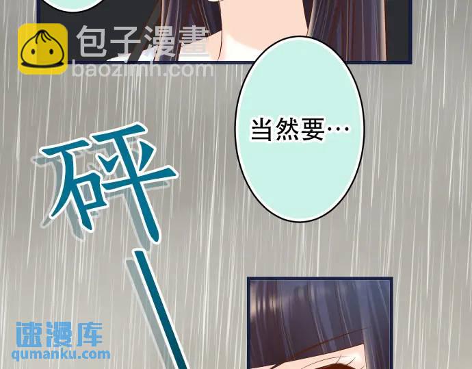 🍺恶果要冷冷端上 第290话 Attack 第30页