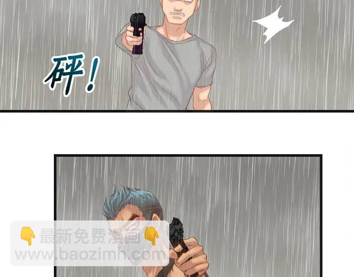 🍺恶果要冷冷端上 第290话 Attack 第37页
