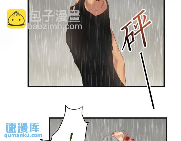 🍺恶果要冷冷端上 第290话 Attack 第38页