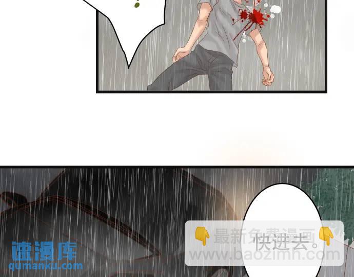 🍺恶果要冷冷端上 第290话 Attack 第39页