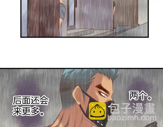 🍺恶果要冷冷端上 第290话 Attack 第41页