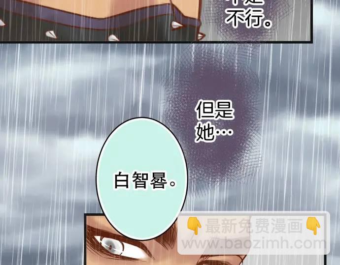 🍺恶果要冷冷端上 第290话 Attack 第44页