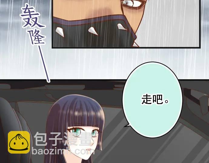 🍺恶果要冷冷端上 第290话 Attack 第45页