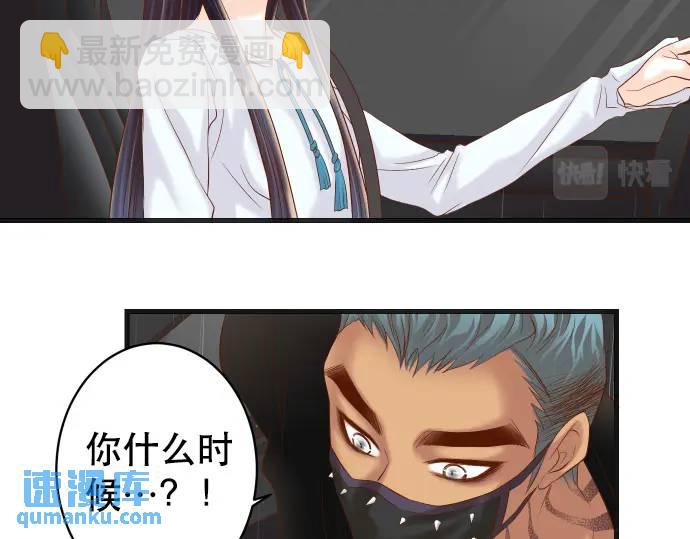 🍺恶果要冷冷端上 第290话 Attack 第46页