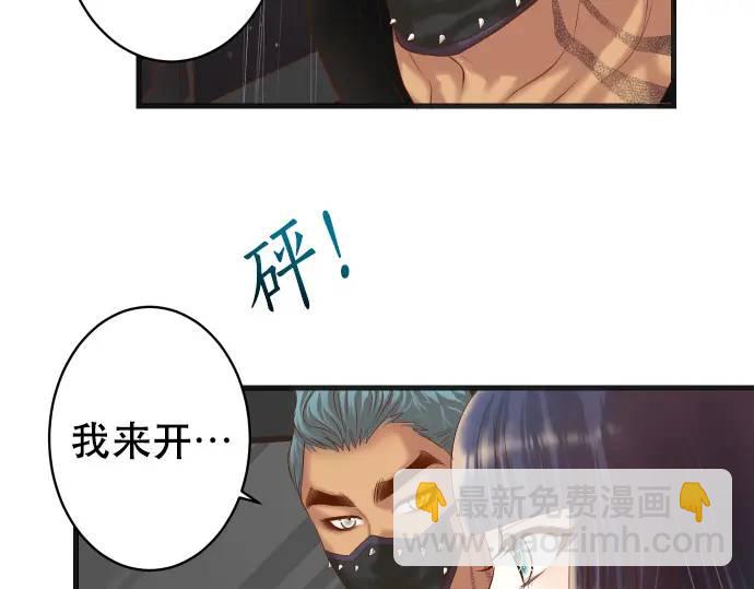 🍺恶果要冷冷端上 第290话 Attack 第47页