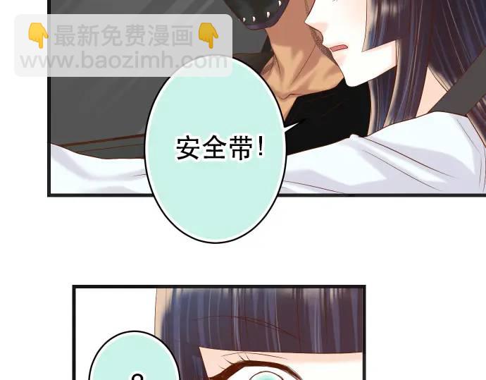 🍺恶果要冷冷端上 第290话 Attack 第48页