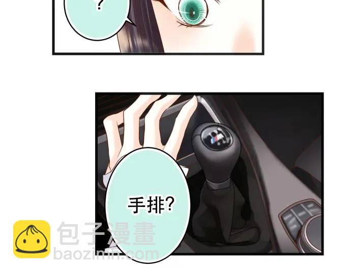 🍺恶果要冷冷端上 第290话 Attack 第49页