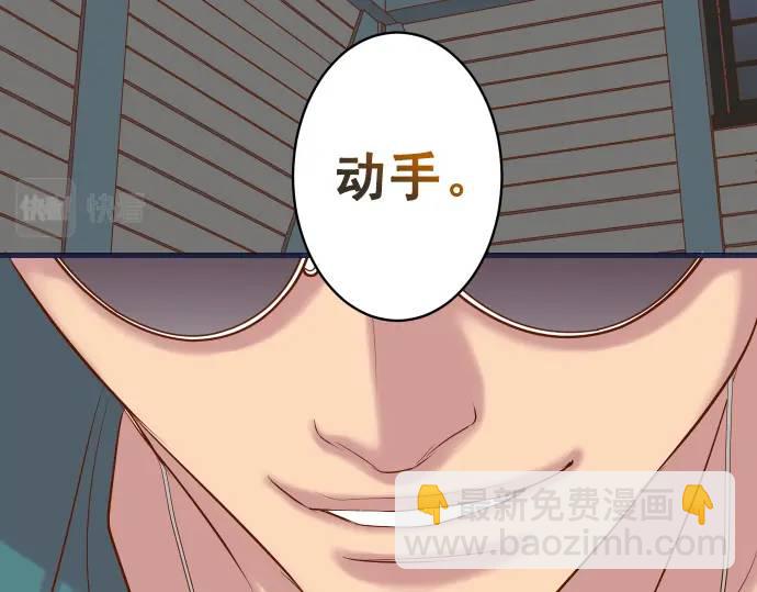 🍺恶果要冷冷端上 第290话 Attack 第5页