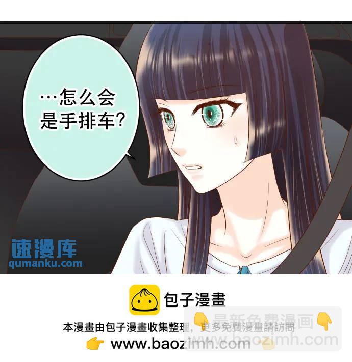 🍺恶果要冷冷端上 第290话 Attack 第50页