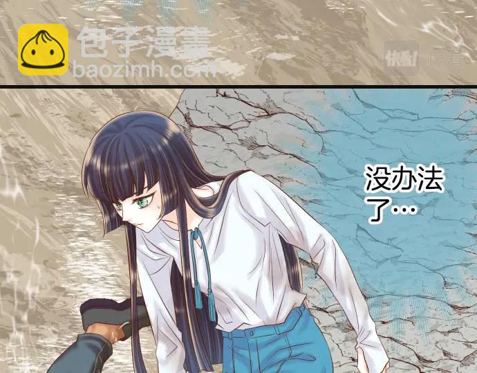 🍺恶果要冷冷端上 第292话 救援 第11页