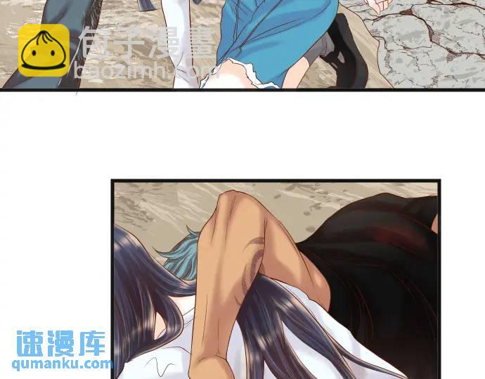 🍺恶果要冷冷端上 第292话 救援 第12页