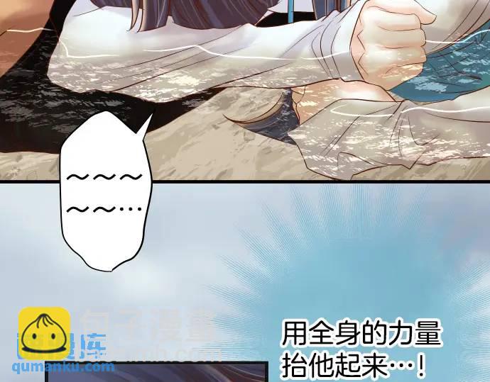 🍺恶果要冷冷端上 第292话 救援 第15页