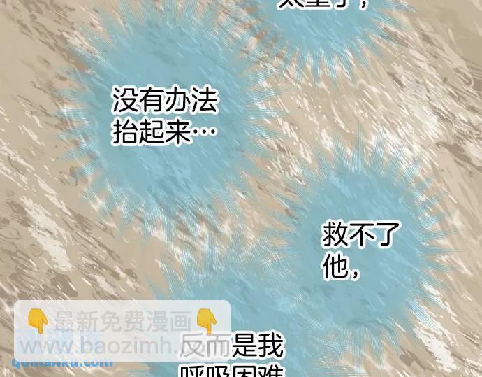 🍺恶果要冷冷端上 第292话 救援 第19页