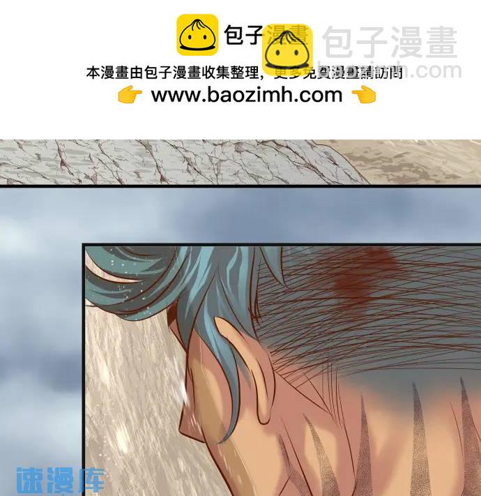 🍺恶果要冷冷端上 第292话 救援 第2页