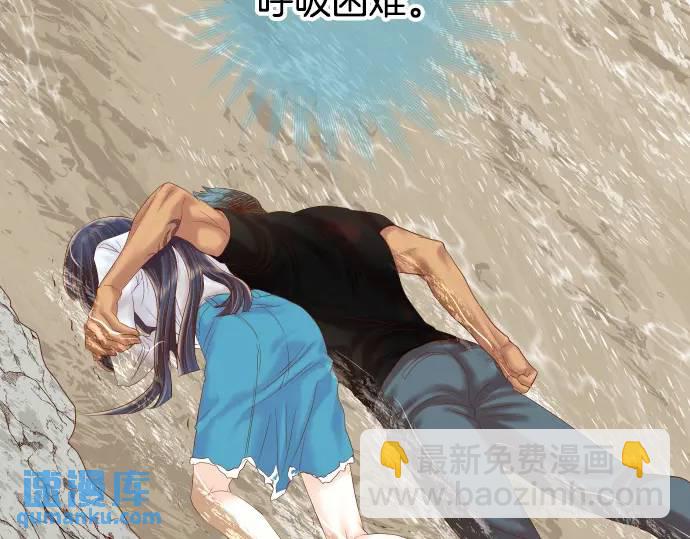🍺恶果要冷冷端上 第292话 救援 第20页