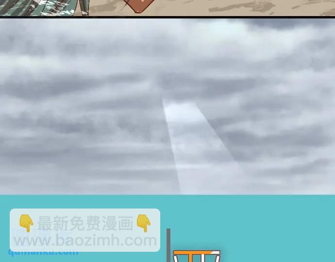 🍺恶果要冷冷端上 第292话 救援 第23页