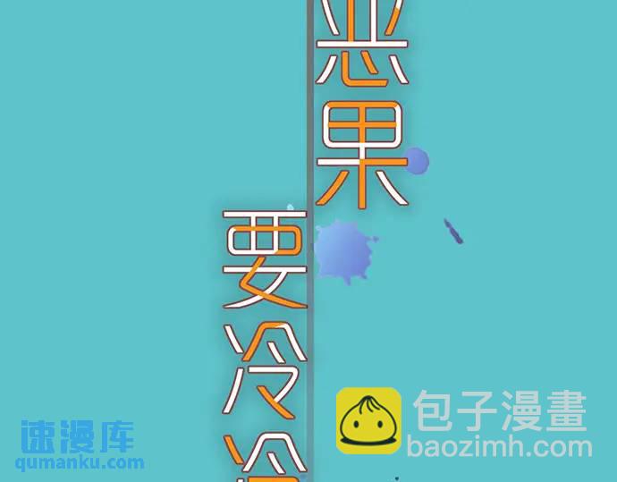 🍺恶果要冷冷端上 第292话 救援 第24页