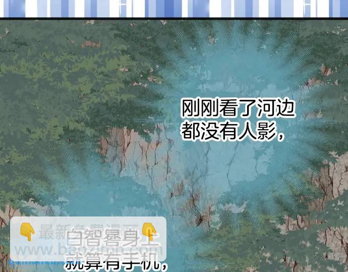 🍺恶果要冷冷端上 第292话 救援 第27页
