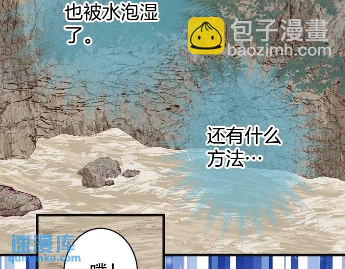 🍺恶果要冷冷端上 第292话 救援 第28页