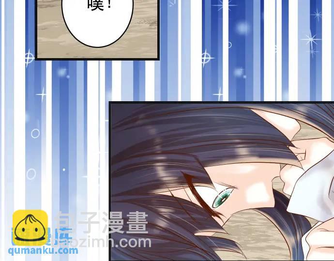 🍺恶果要冷冷端上 第292话 救援 第29页