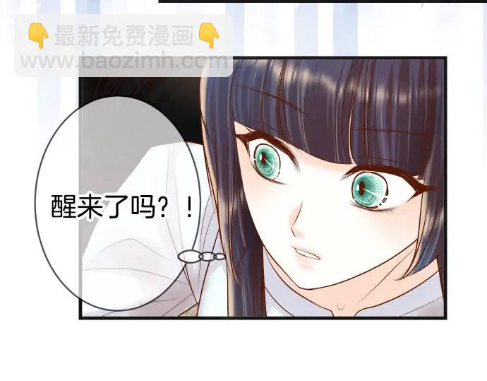 🍺恶果要冷冷端上 第292话 救援 第30页