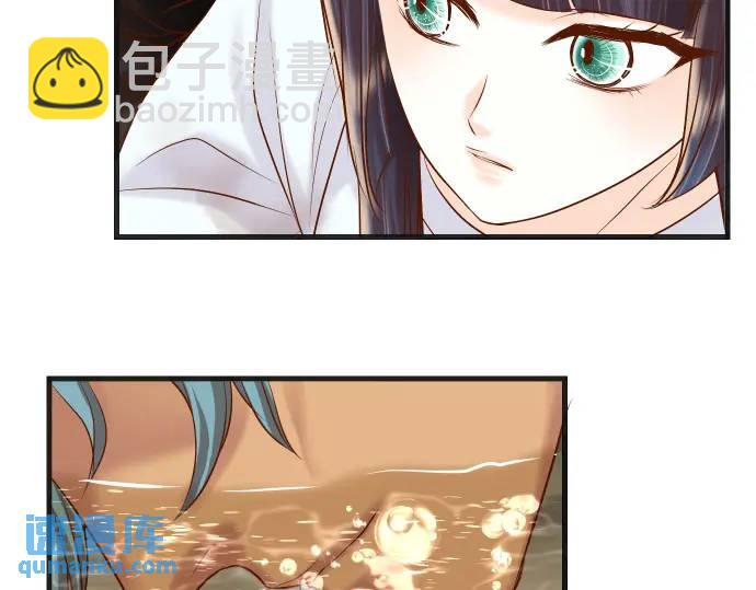 🍺恶果要冷冷端上 第292话 救援 第33页