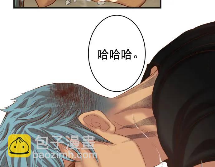 🍺恶果要冷冷端上 第292话 救援 第34页
