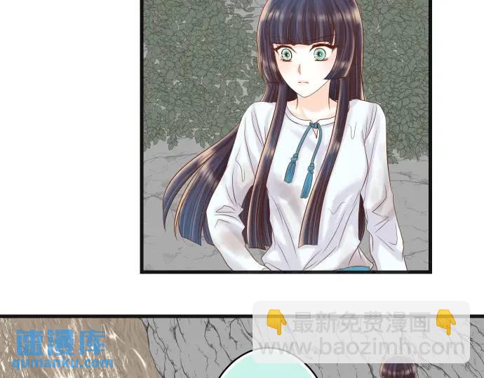 🍺恶果要冷冷端上 第292话 救援 第37页