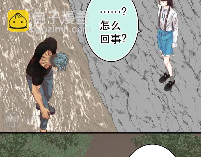 🍺恶果要冷冷端上 第292话 救援 第38页