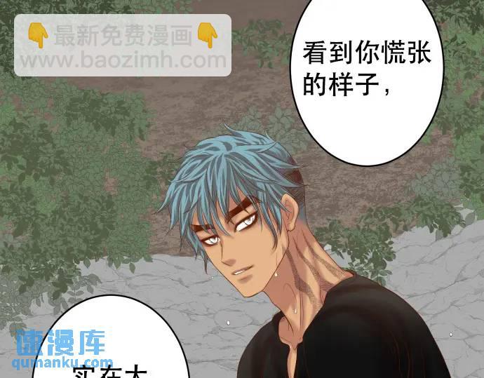 🍺恶果要冷冷端上 第292话 救援 第39页