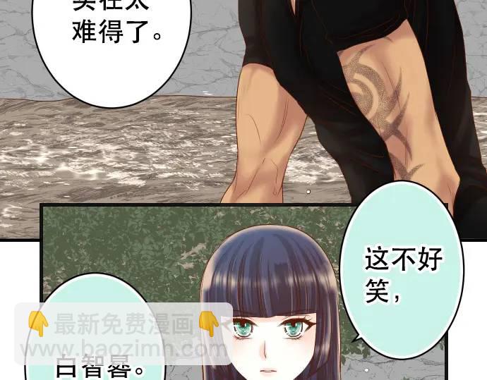 🍺恶果要冷冷端上 第292话 救援 第40页