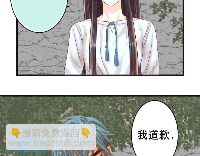 🍺恶果要冷冷端上 第292话 救援 第41页