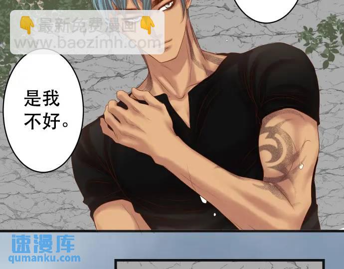 🍺恶果要冷冷端上 第292话 救援 第42页