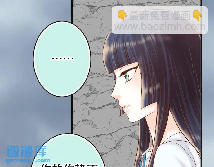 🍺恶果要冷冷端上 第292话 救援 第43页
