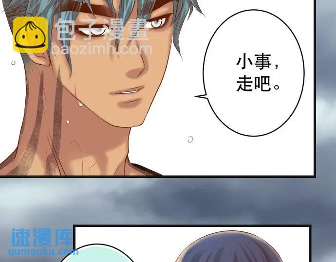 🍺恶果要冷冷端上 第292话 救援 第45页