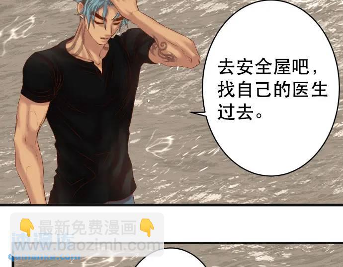 🍺恶果要冷冷端上 第292话 救援 第48页