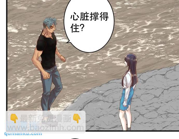 🍺恶果要冷冷端上 第292话 救援 第49页