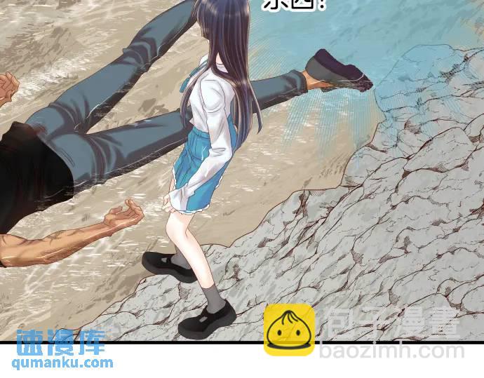 🍺恶果要冷冷端上 第292话 救援 第5页
