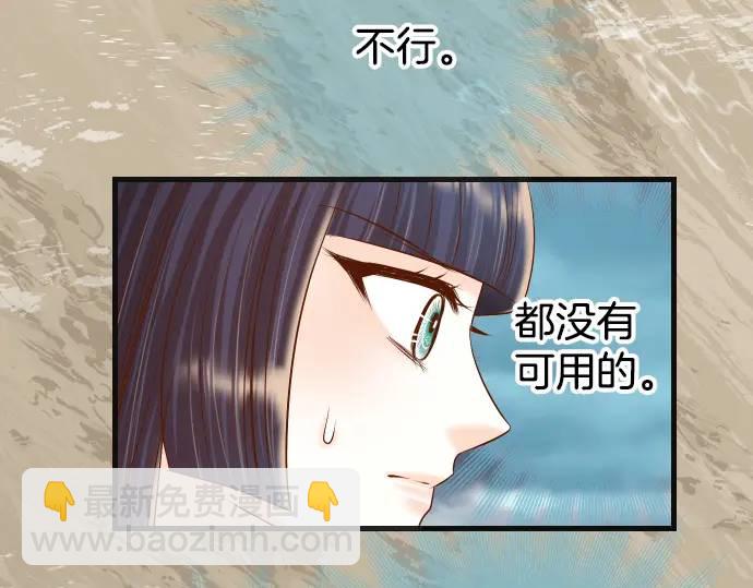 🍺恶果要冷冷端上 第292话 救援 第9页