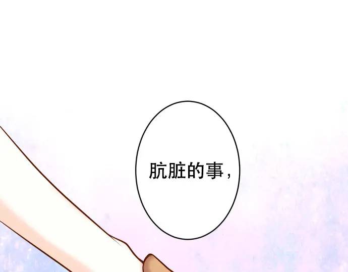 🍺恶果要冷冷端上 第294话 Empathy 第1页