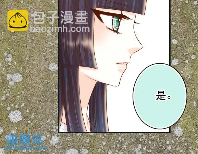🍺恶果要冷冷端上 第294话 Empathy 第13页