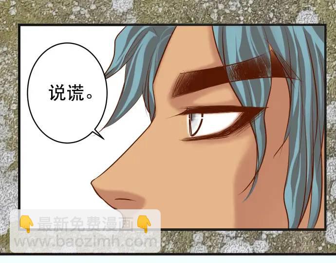 🍺恶果要冷冷端上 第294话 Empathy 第14页