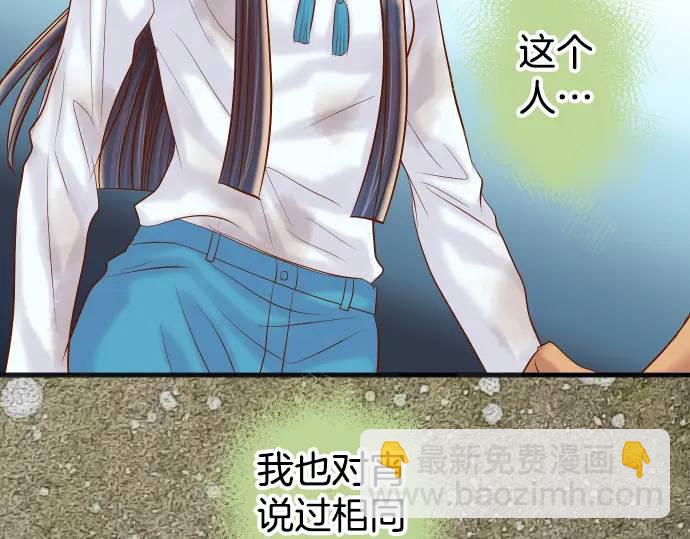 🍺恶果要冷冷端上 第294话 Empathy 第16页