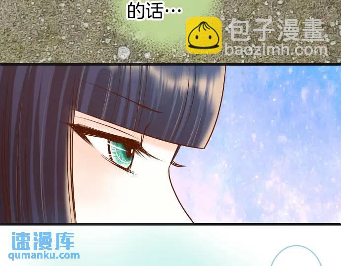 🍺恶果要冷冷端上 第294话 Empathy 第17页